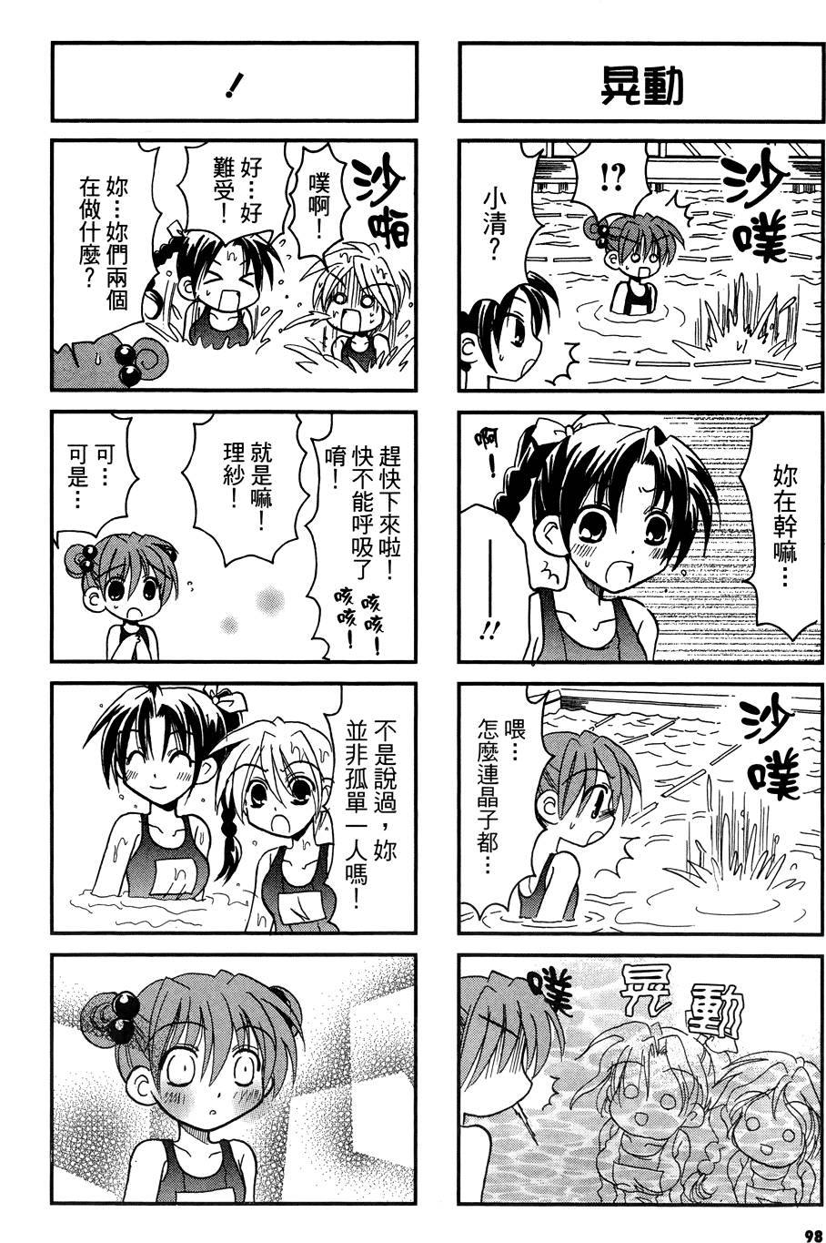 第97页