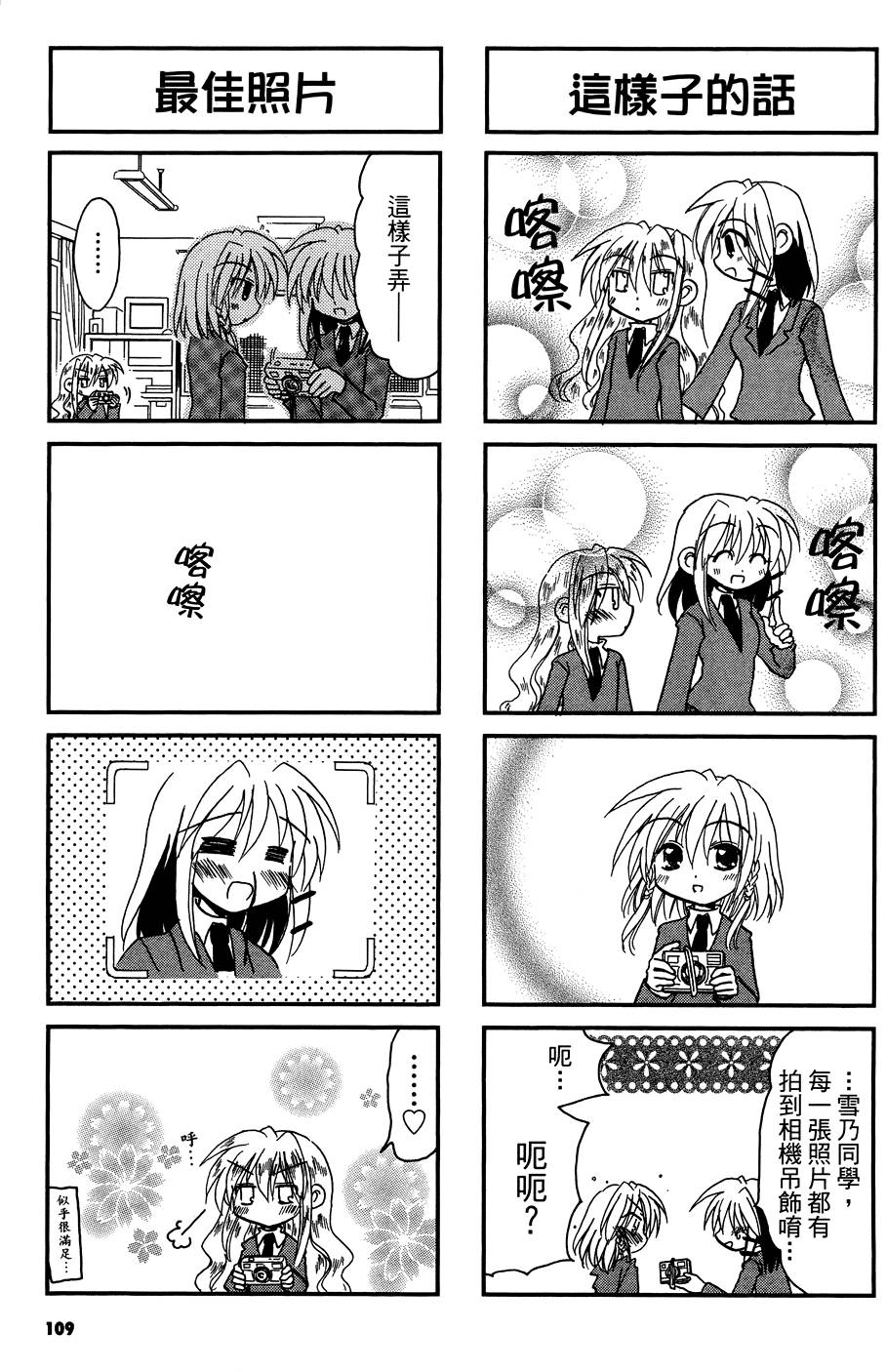 第108页
