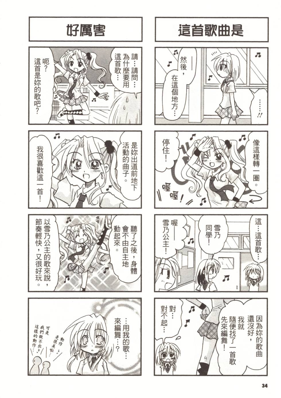 第31页