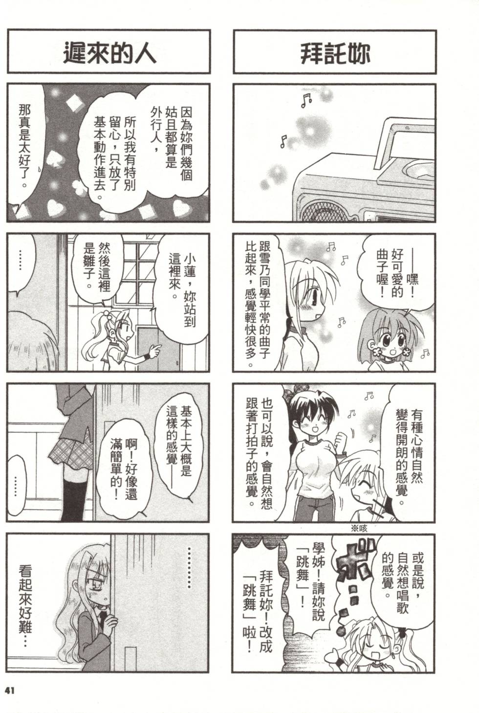 第38页
