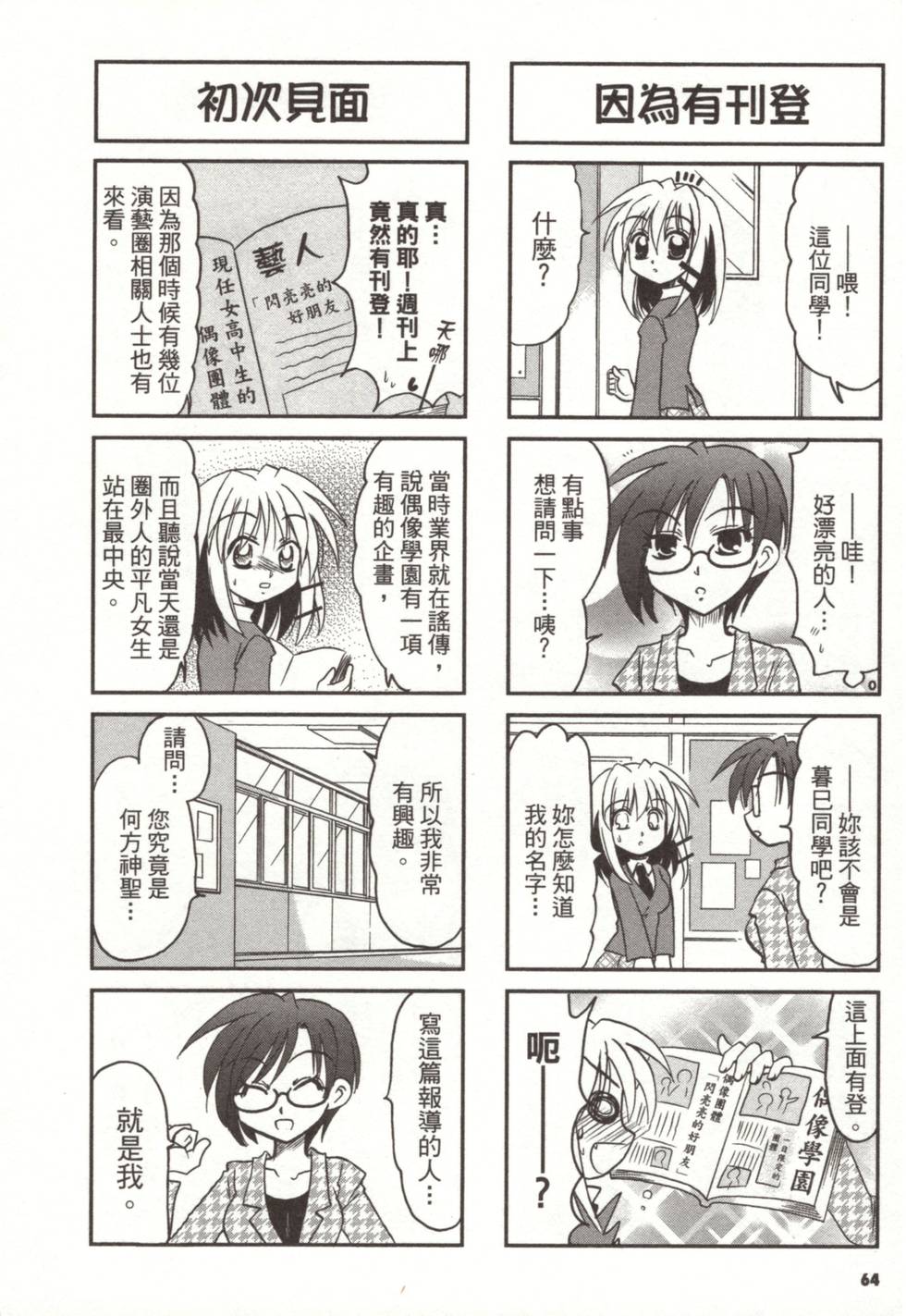 第61页