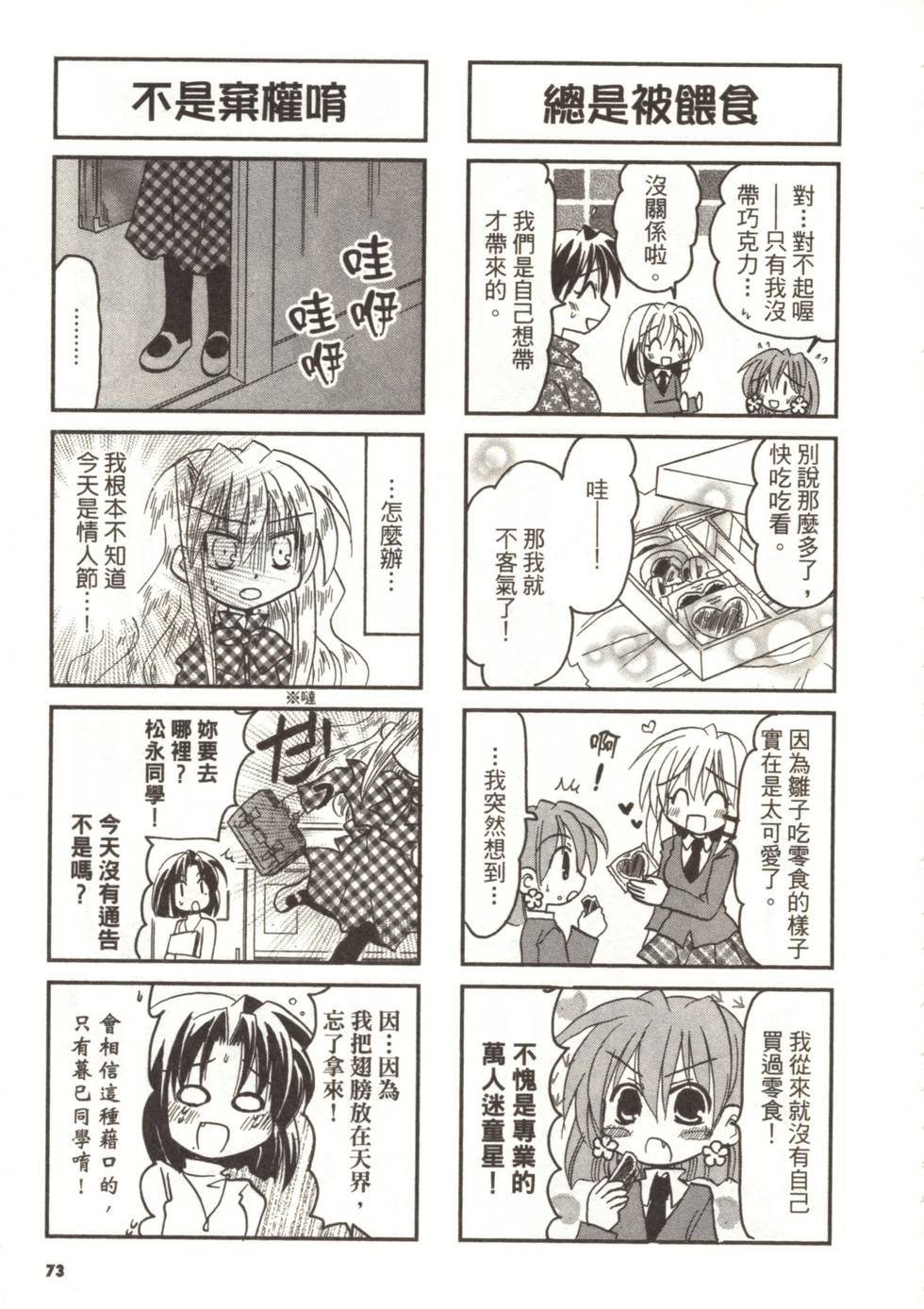 第70页