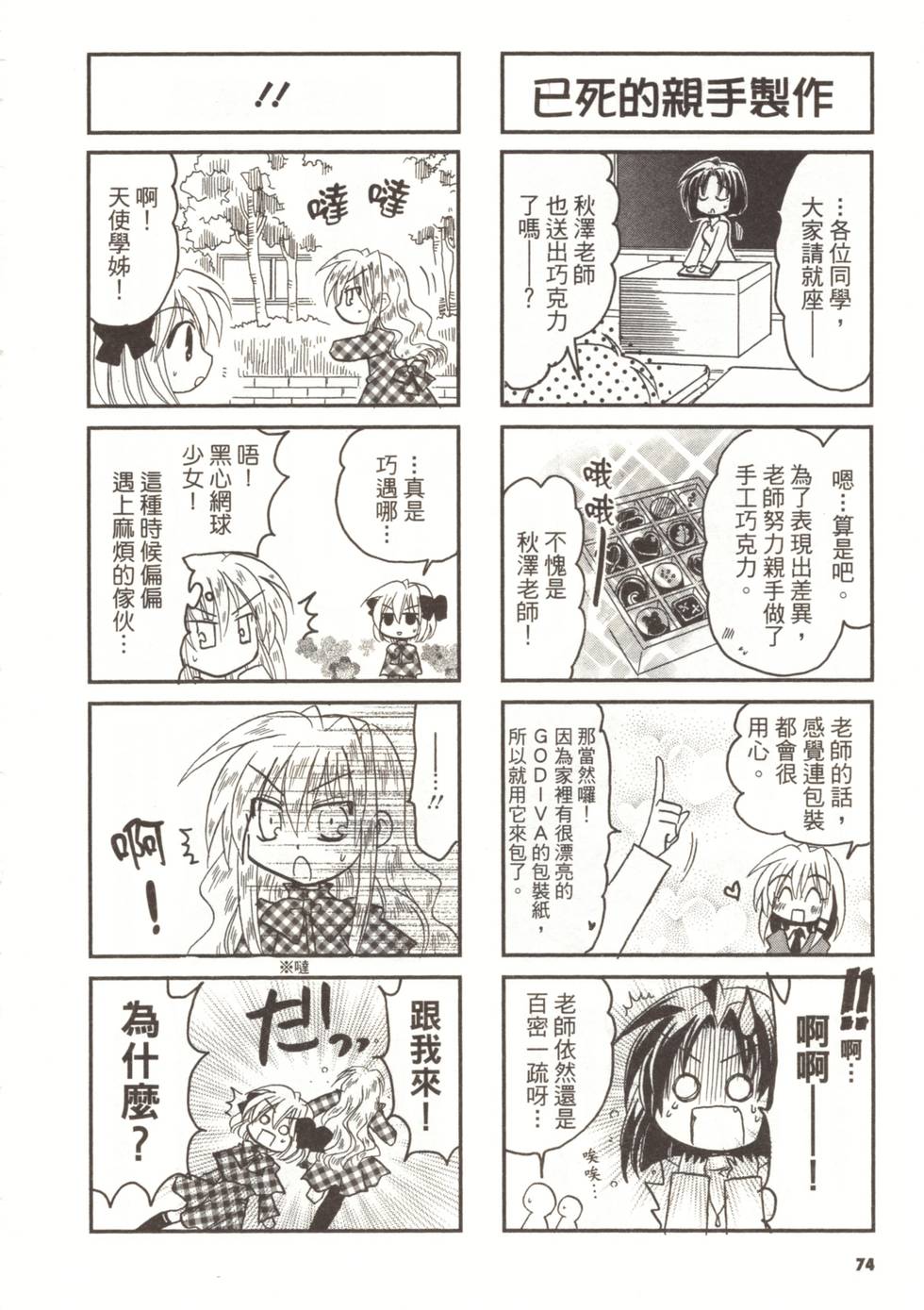 第71页