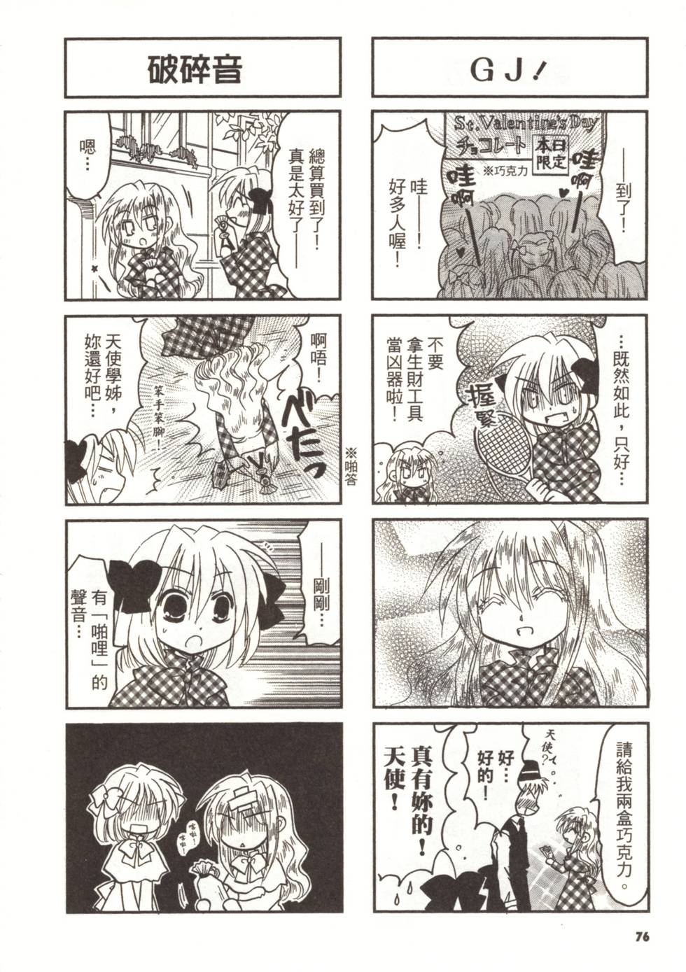 第73页