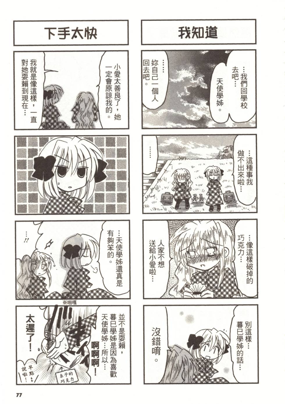 第74页