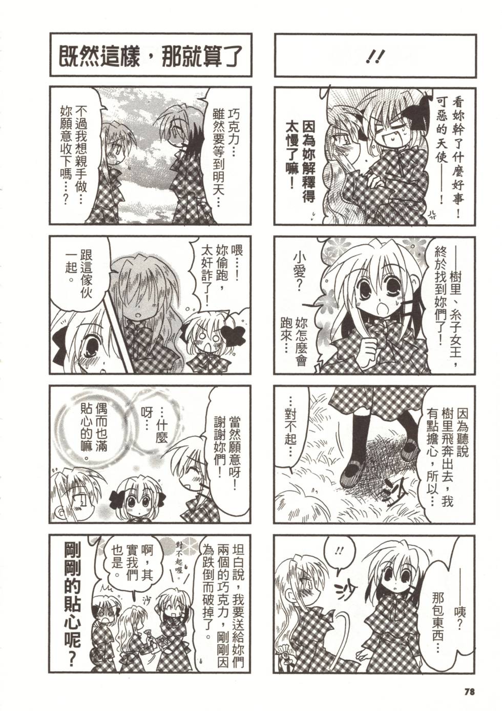 第75页