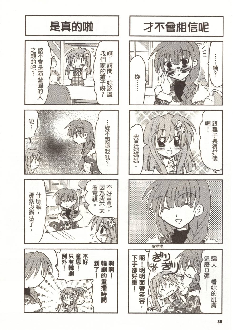 第77页