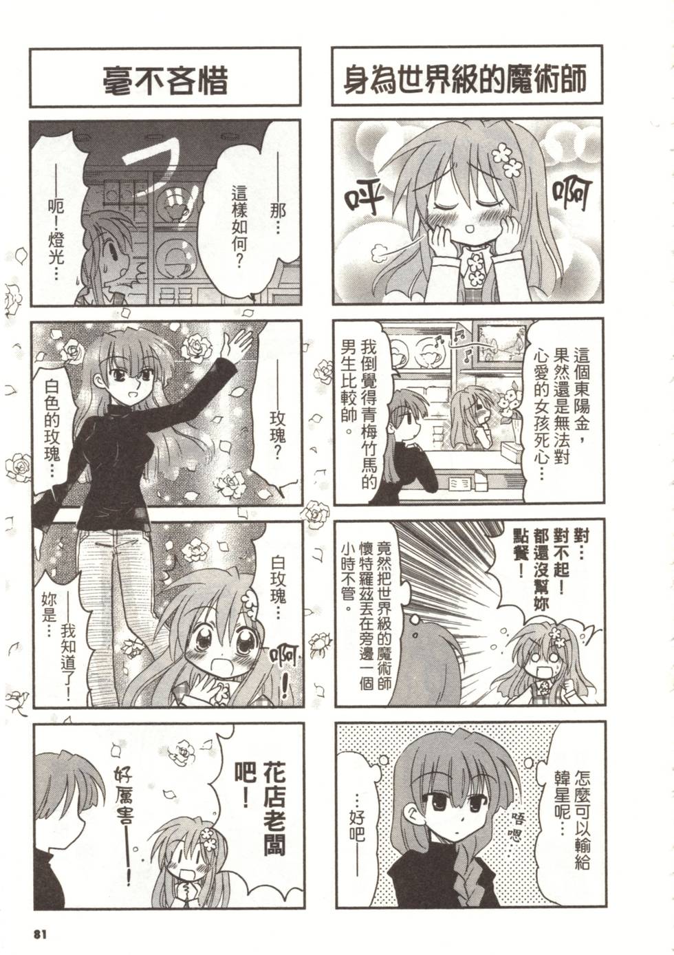 第78页