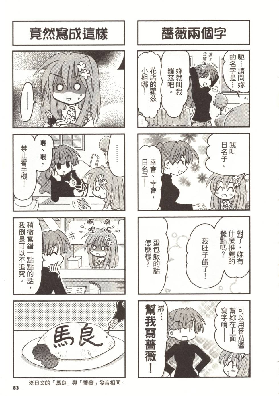 第80页