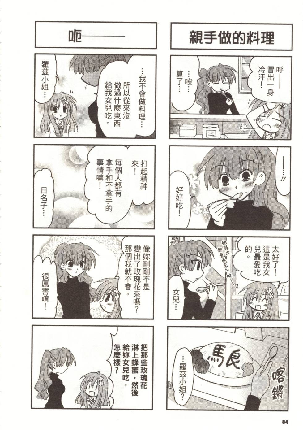 第81页