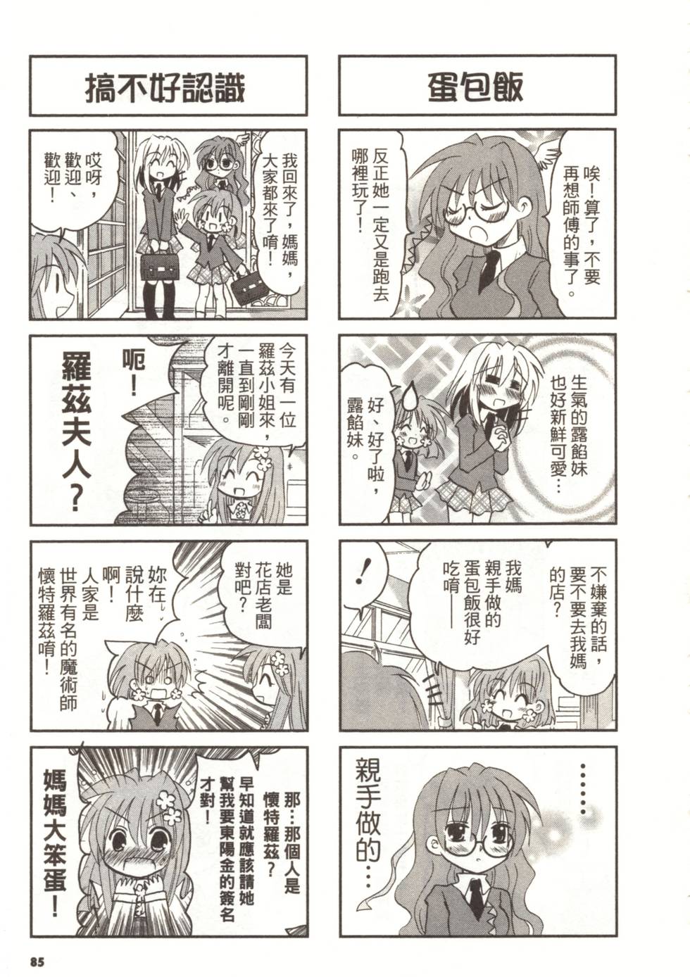 第82页