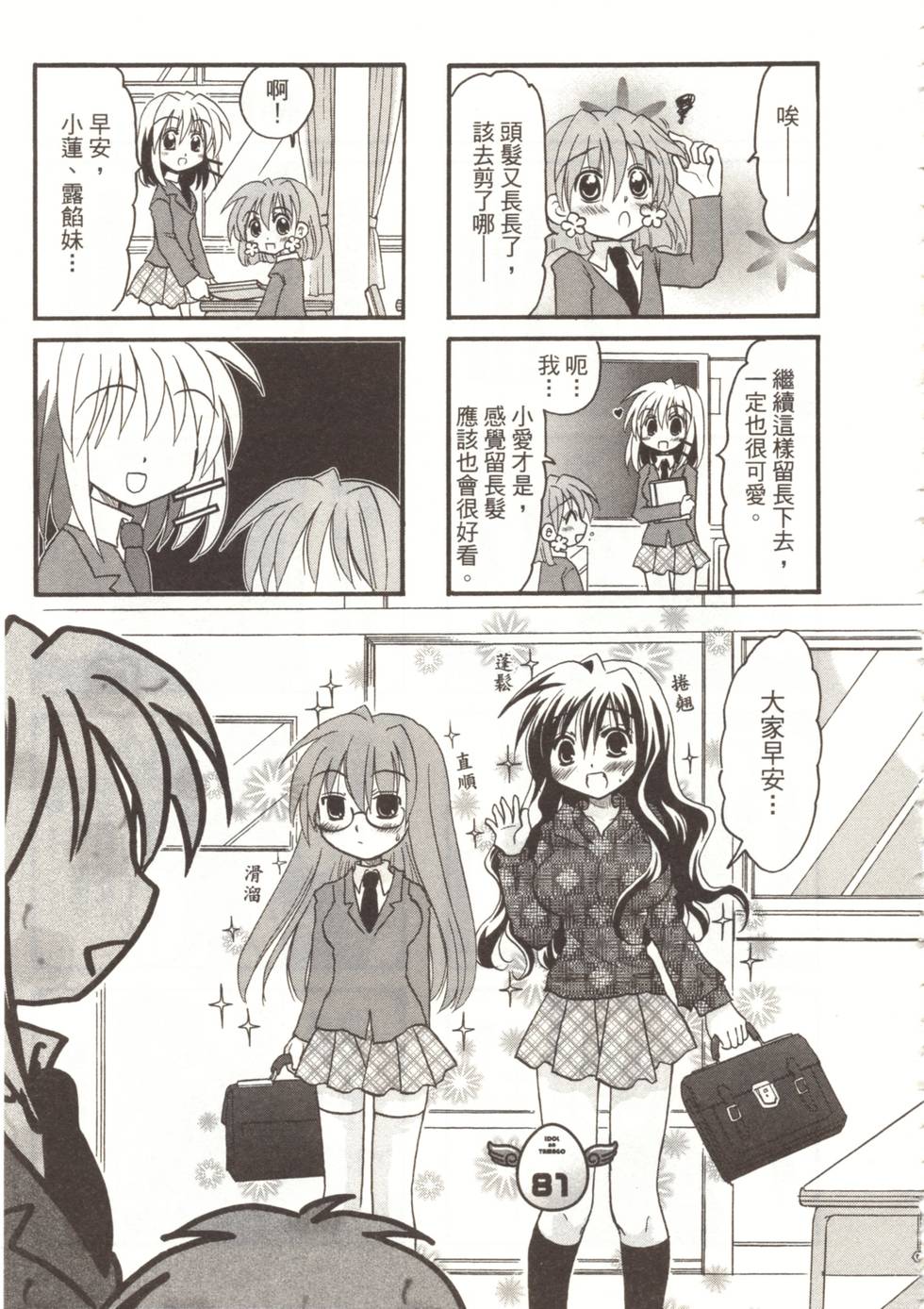 第84页
