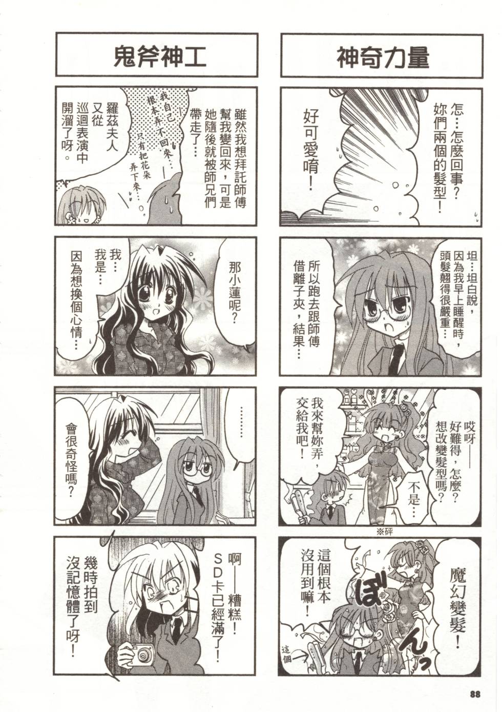 第85页