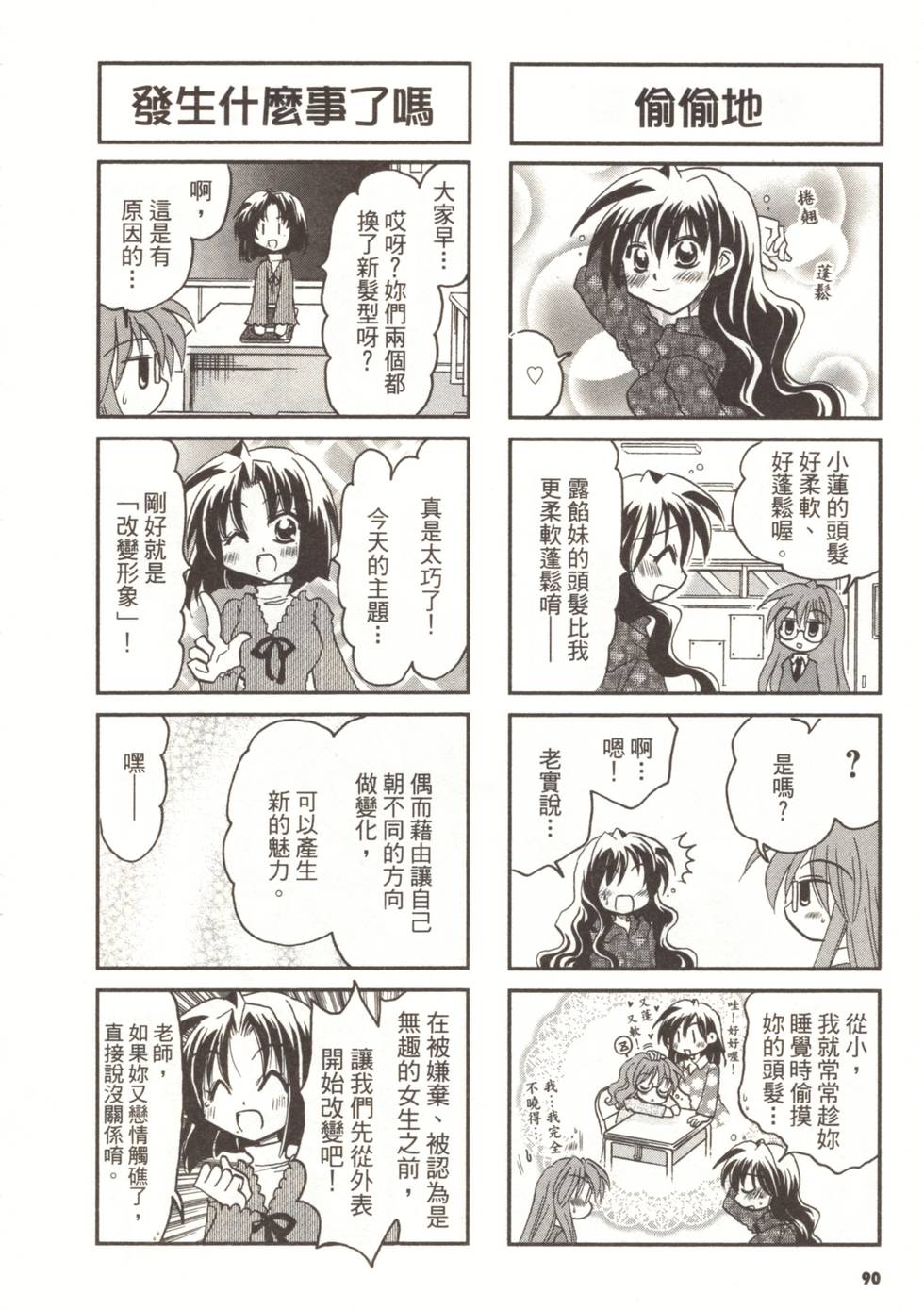 第87页
