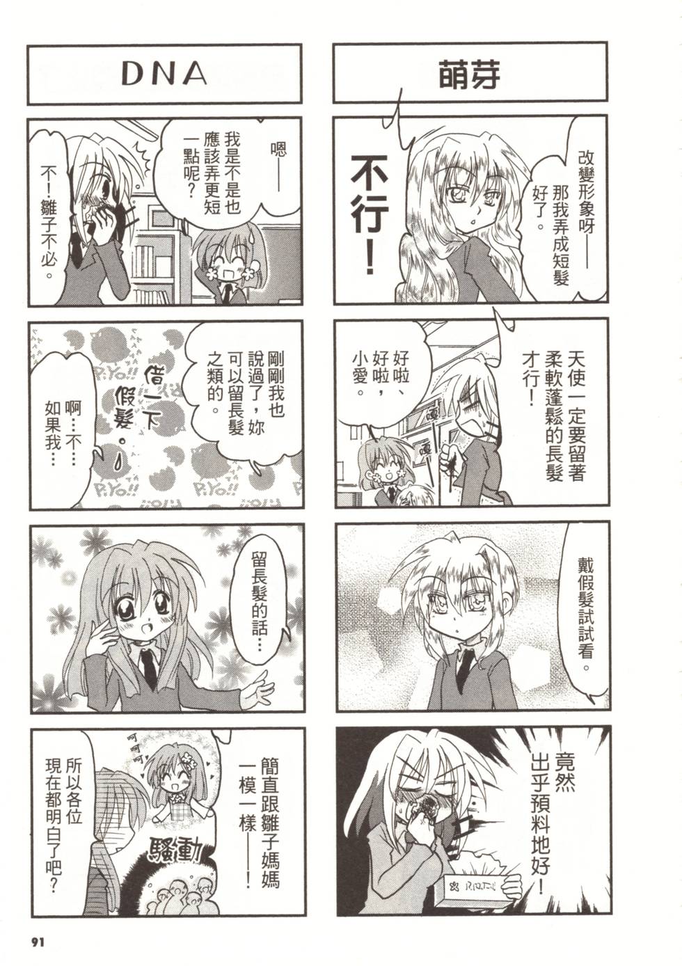 第88页