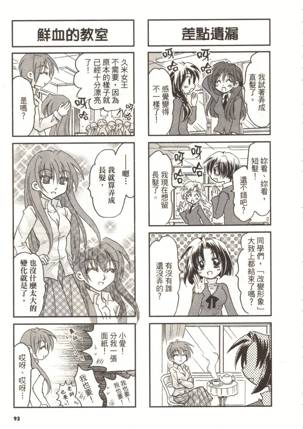 第90页
