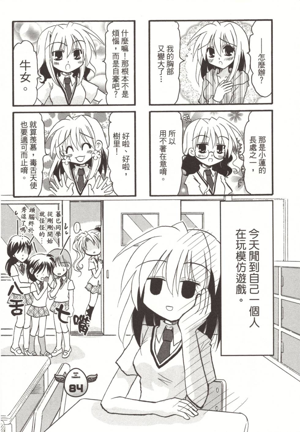 第110页