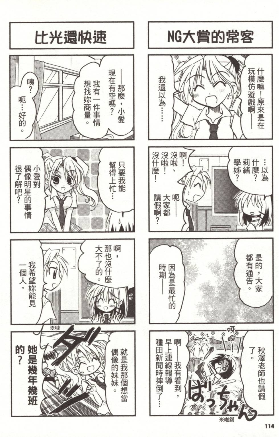 第111页