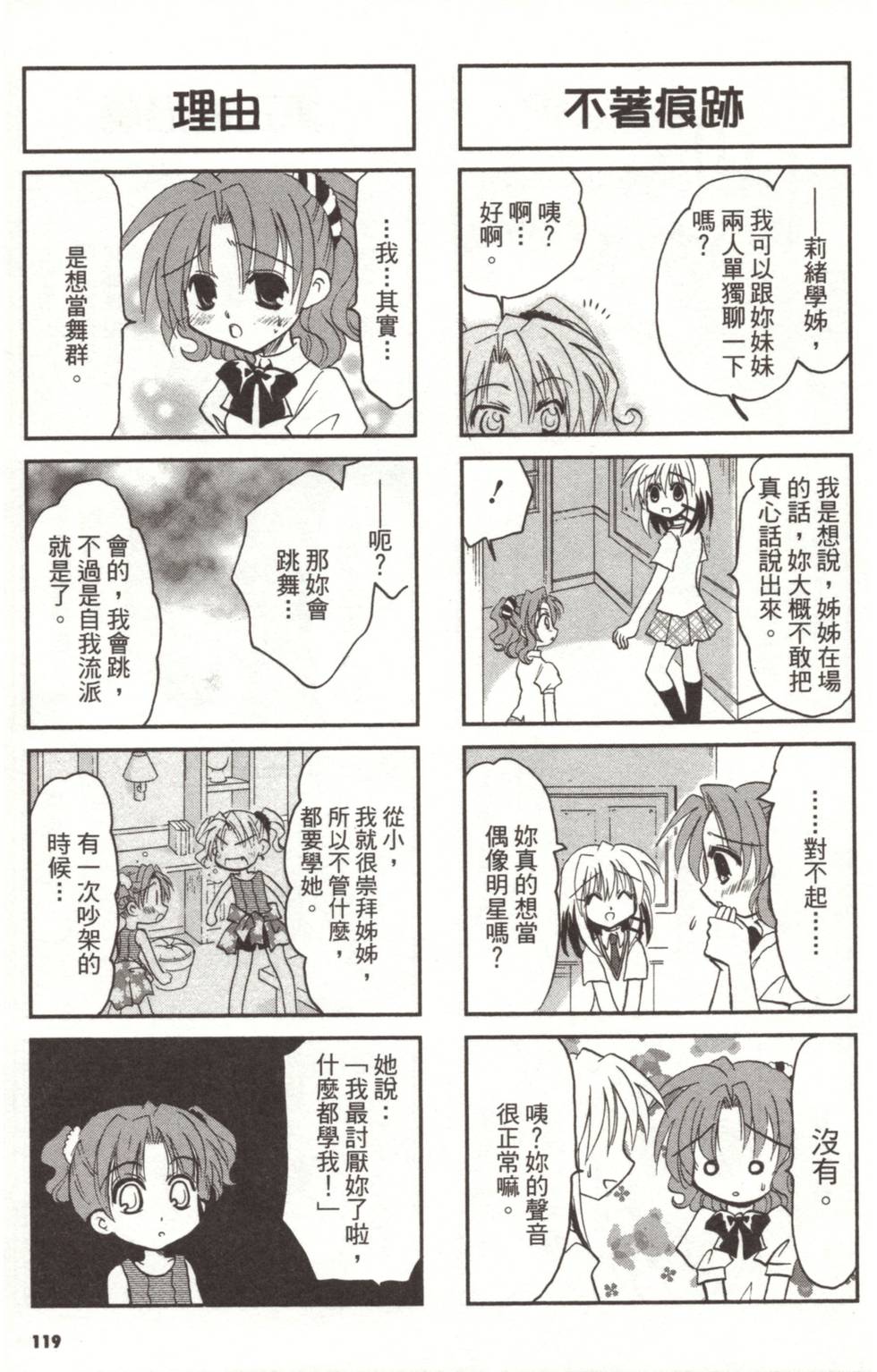 第116页