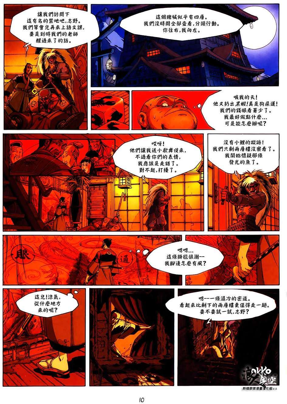第6页