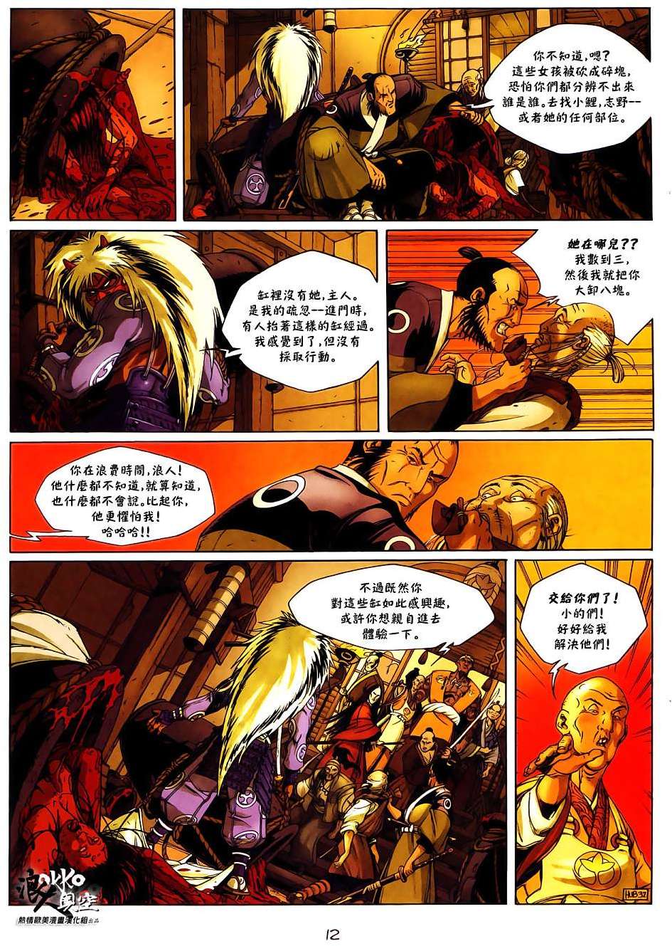第8页