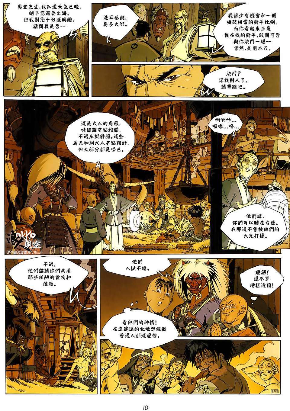 第8页