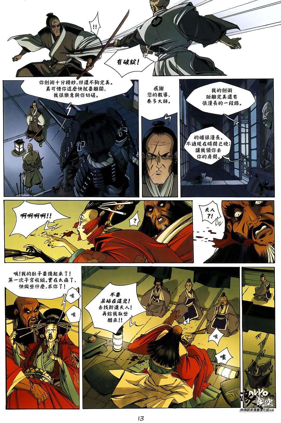 第11页