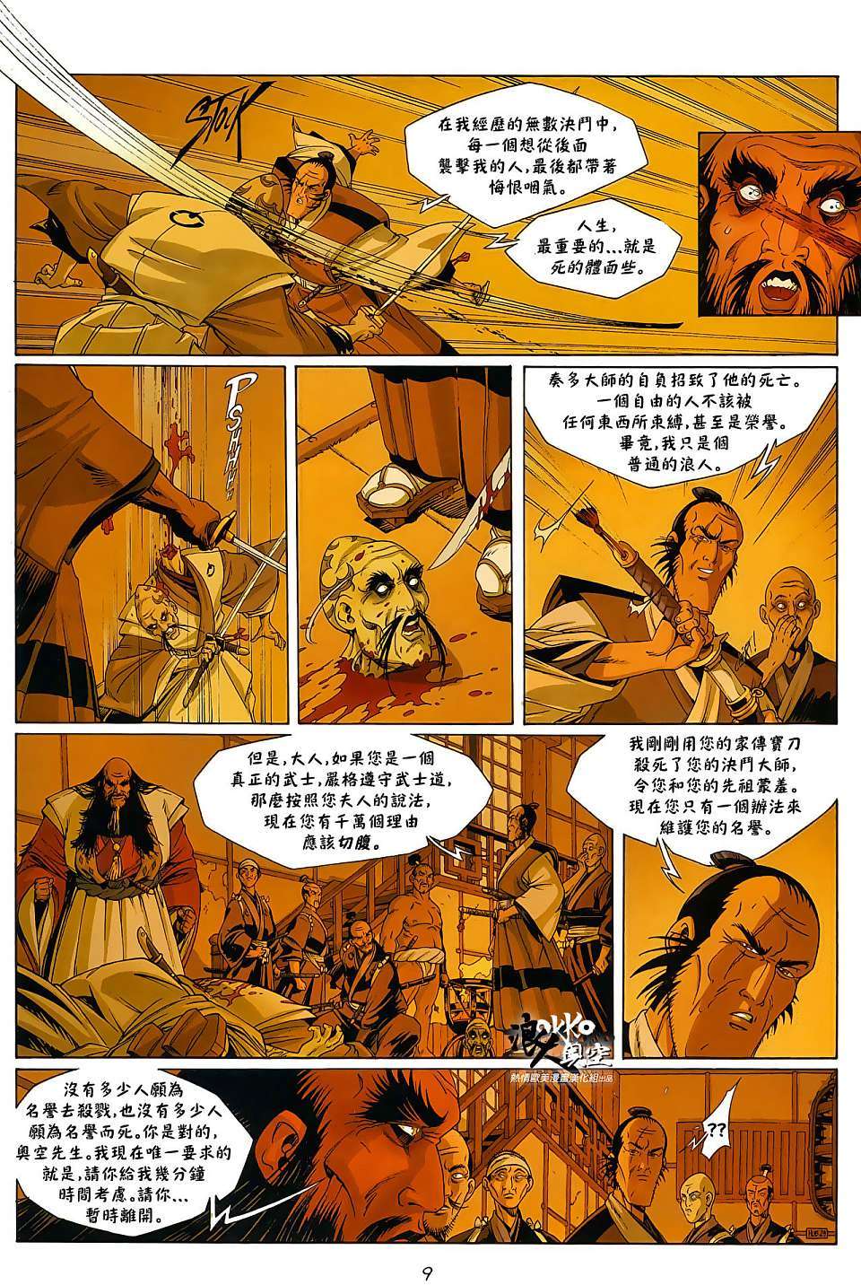 第7页