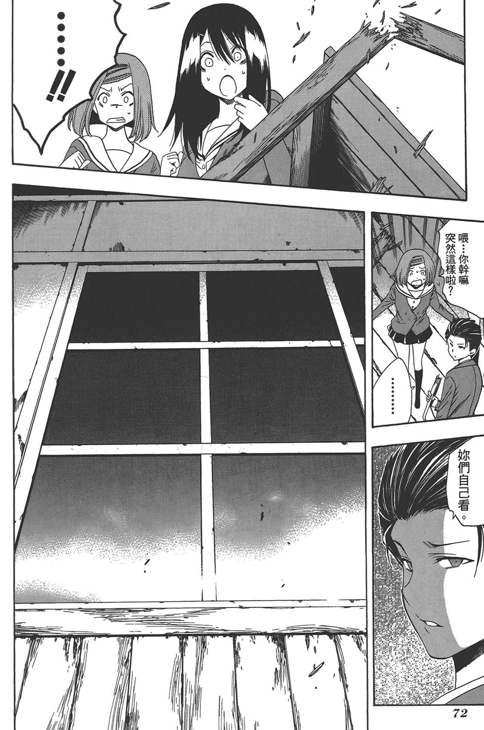 第73页