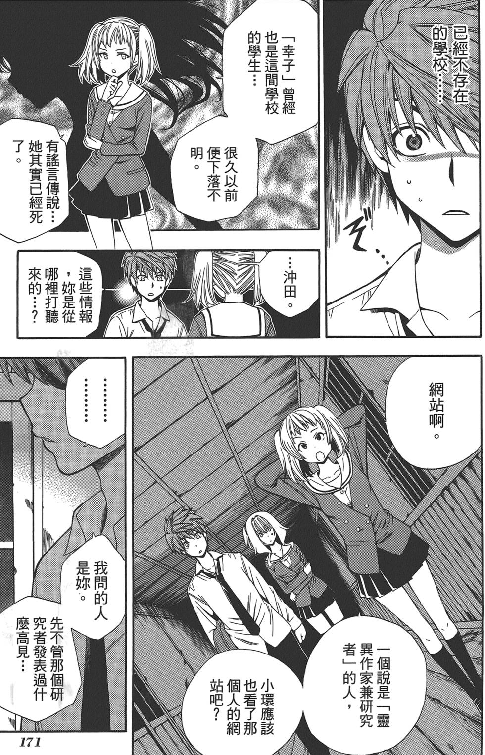 第172页