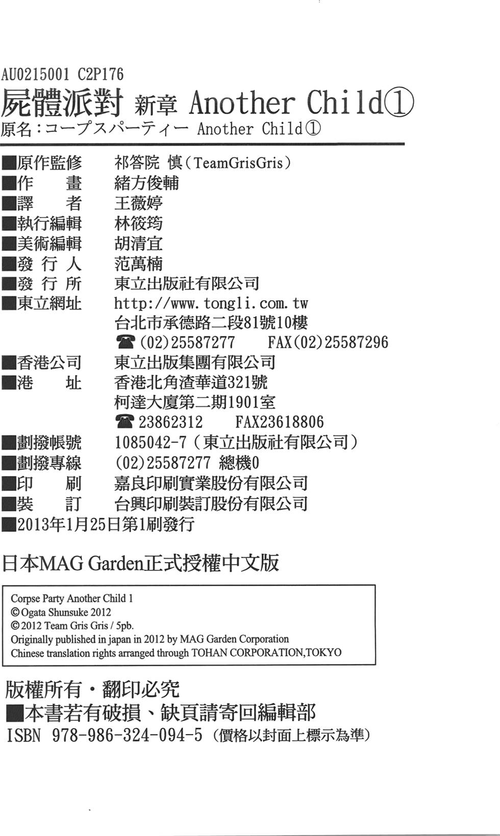 第179页