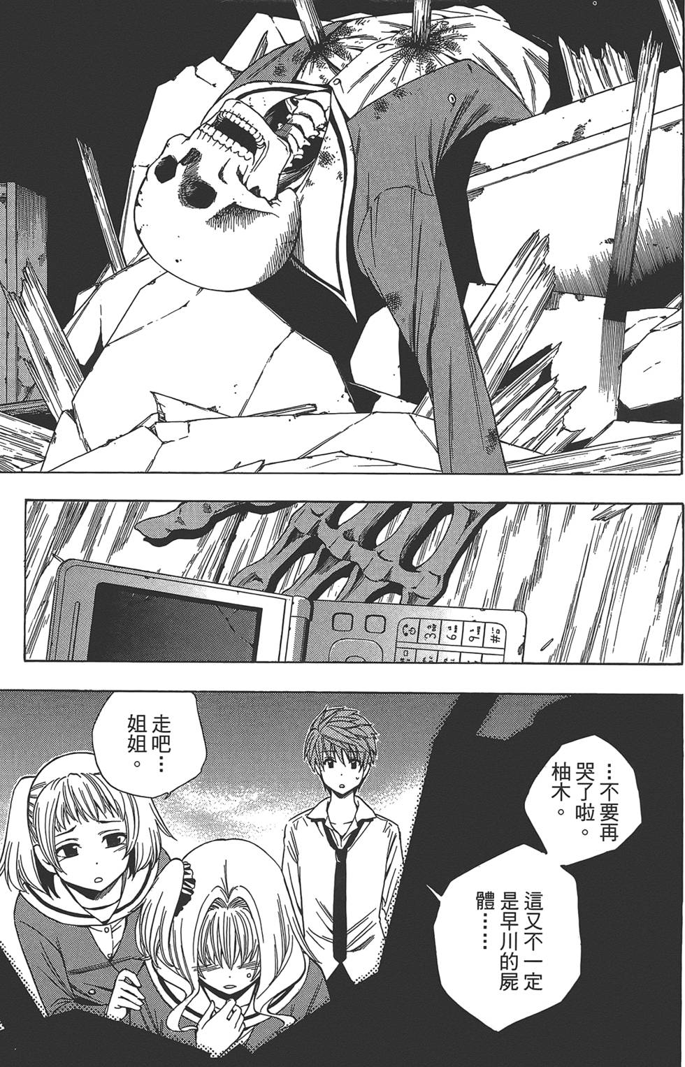 第38页