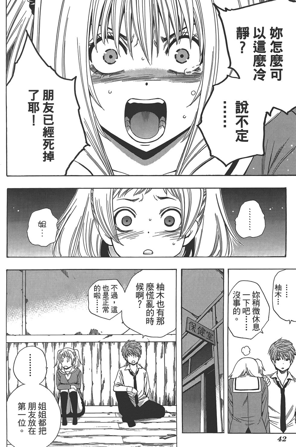 第43页