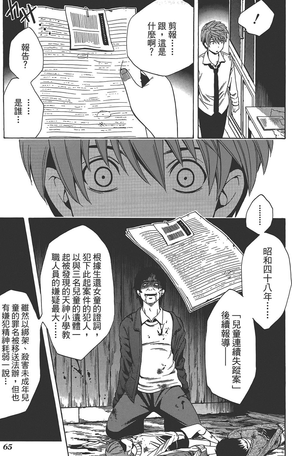 第66页