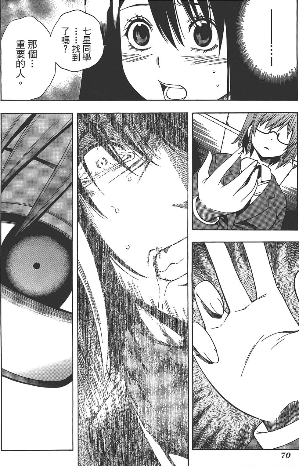 第71页