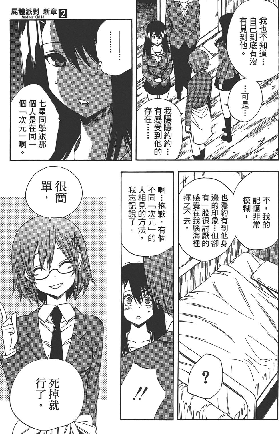 第72页