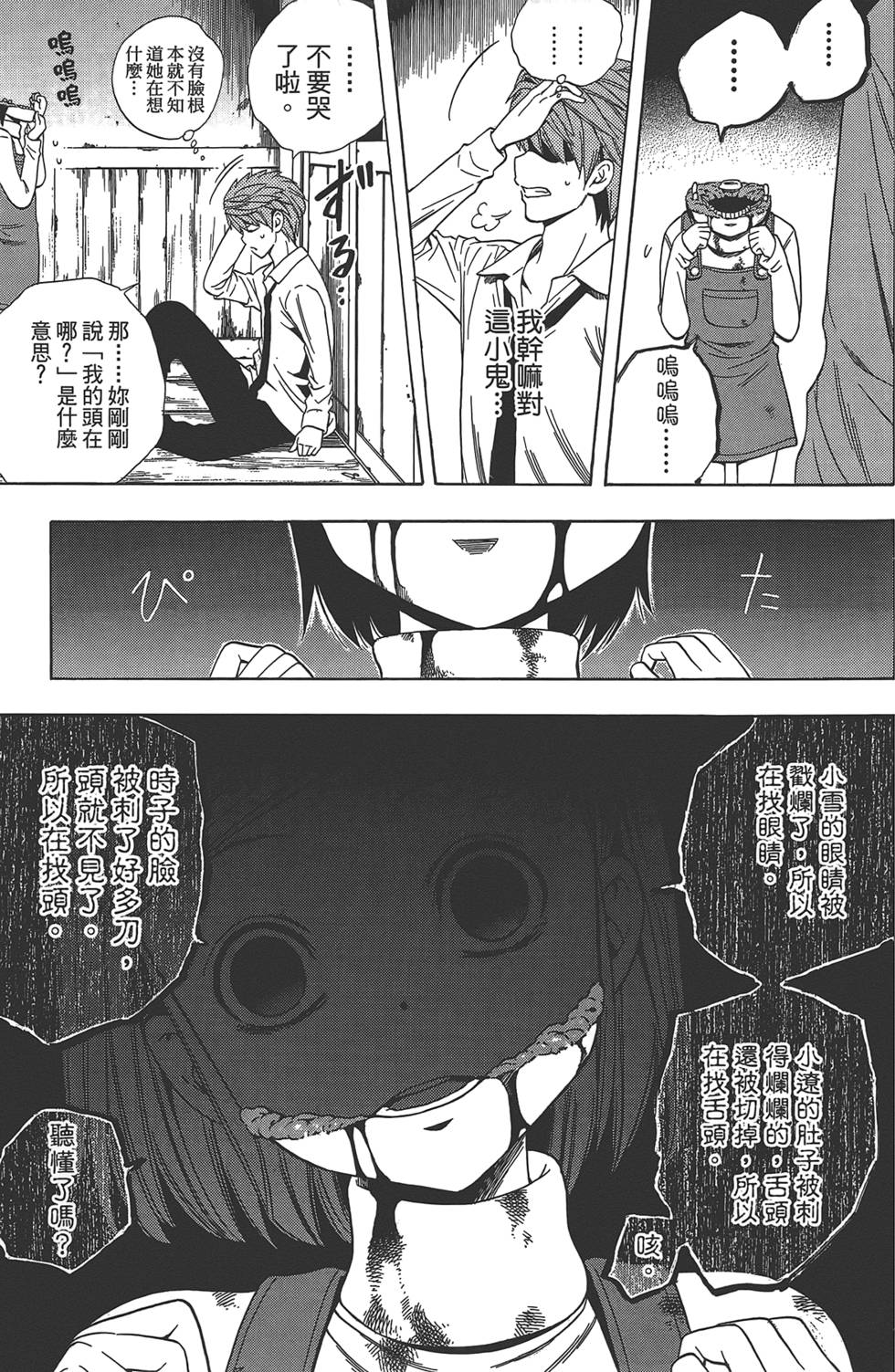 第88页
