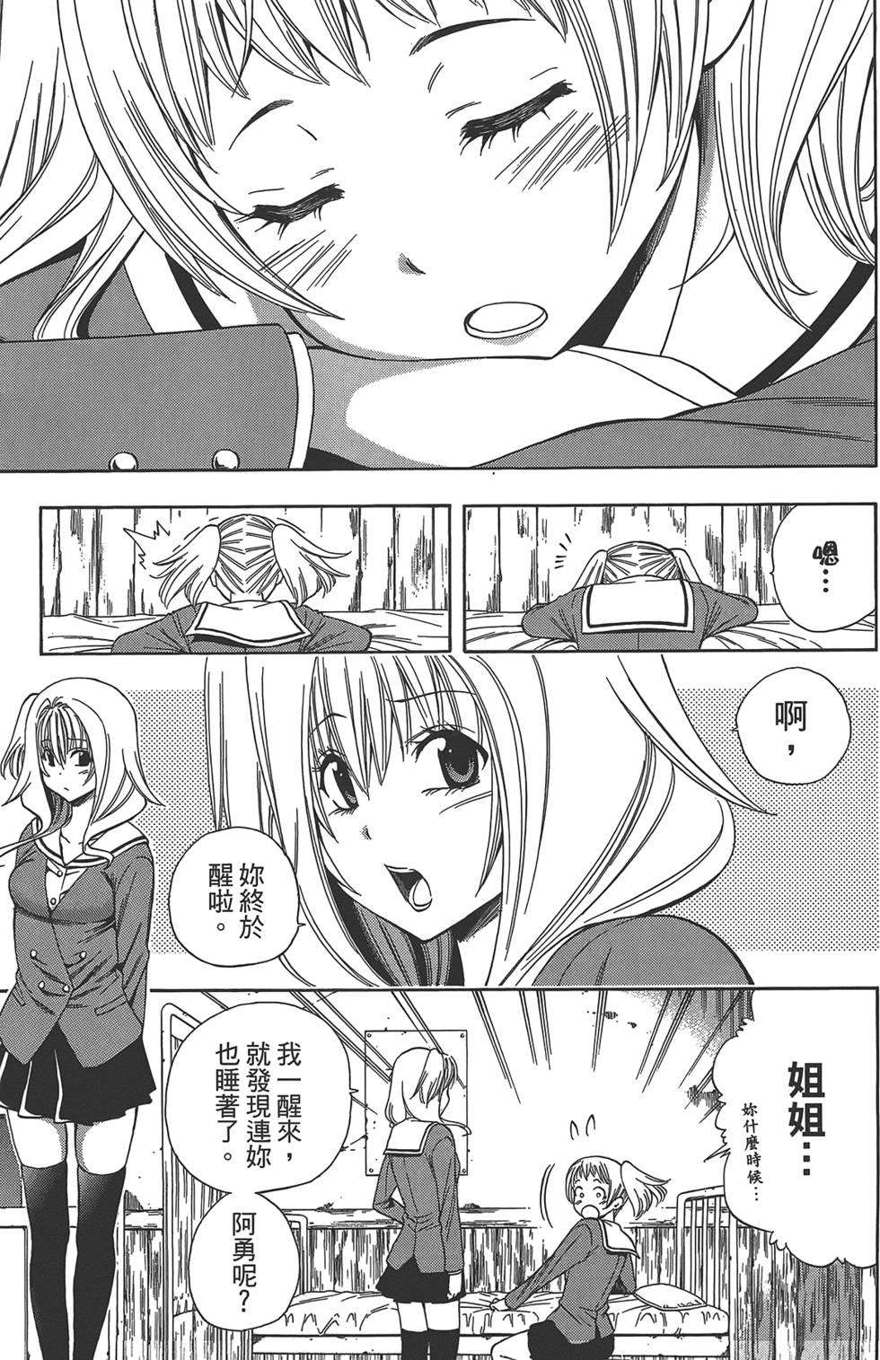 第112页