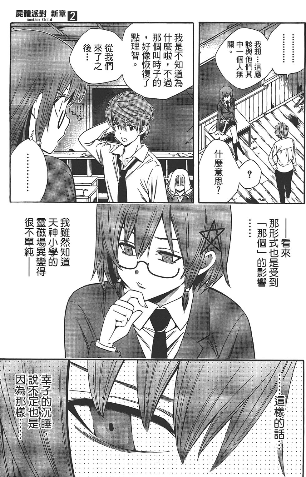 第158页
