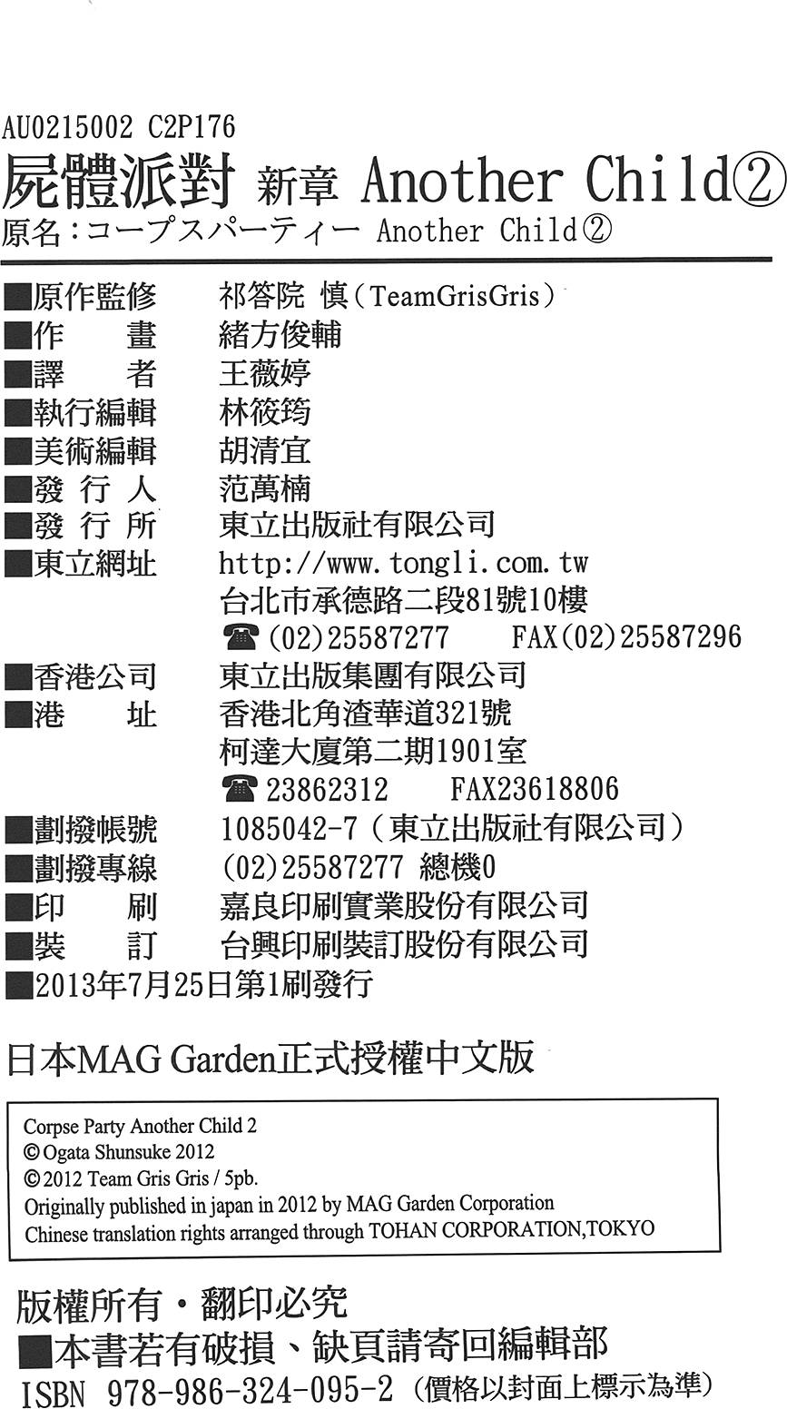 第179页