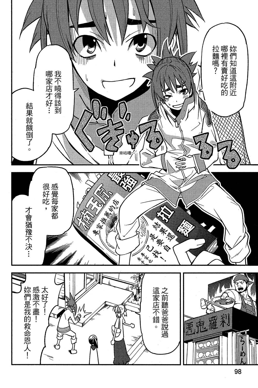 第97页