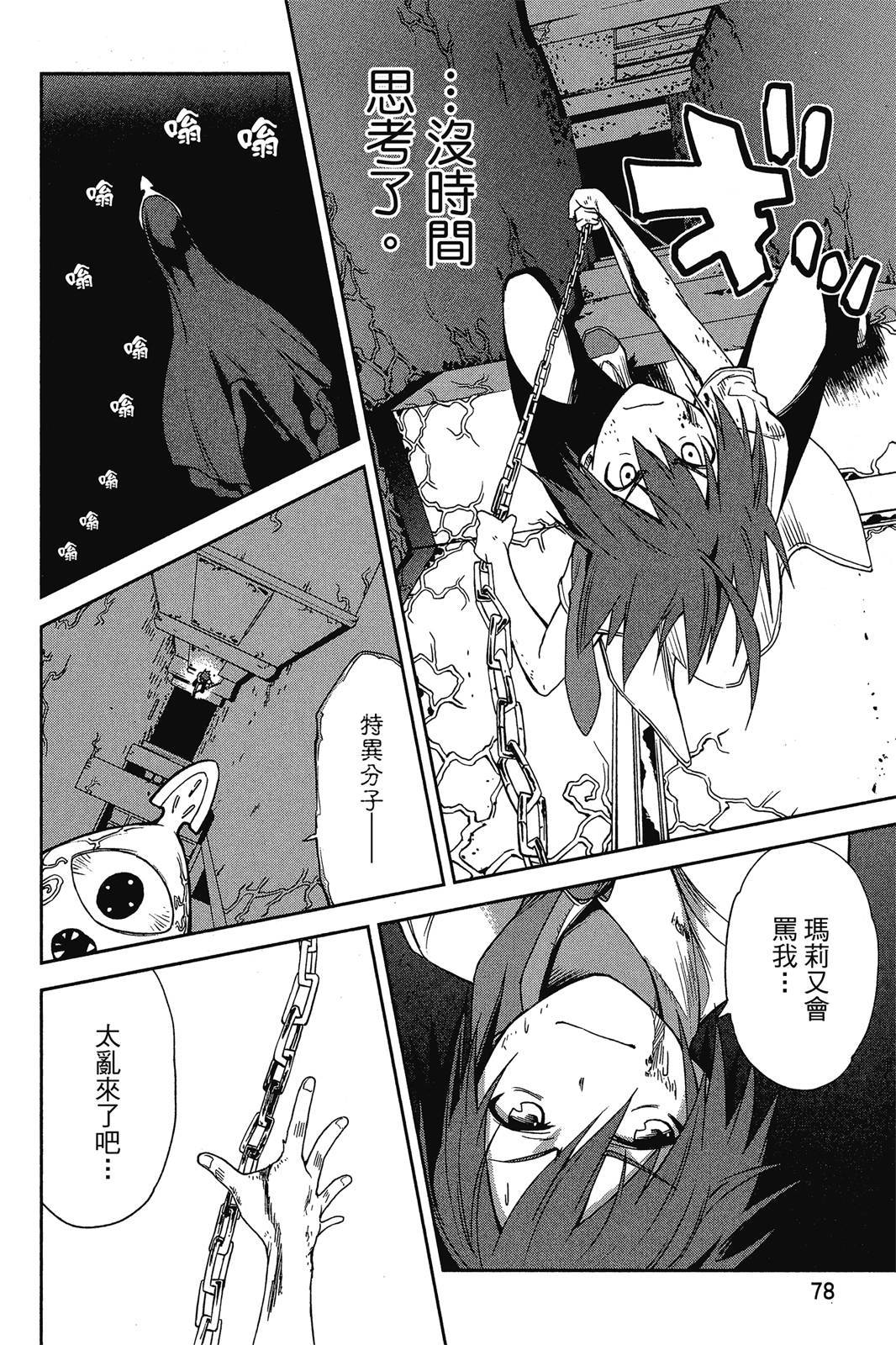 第77页