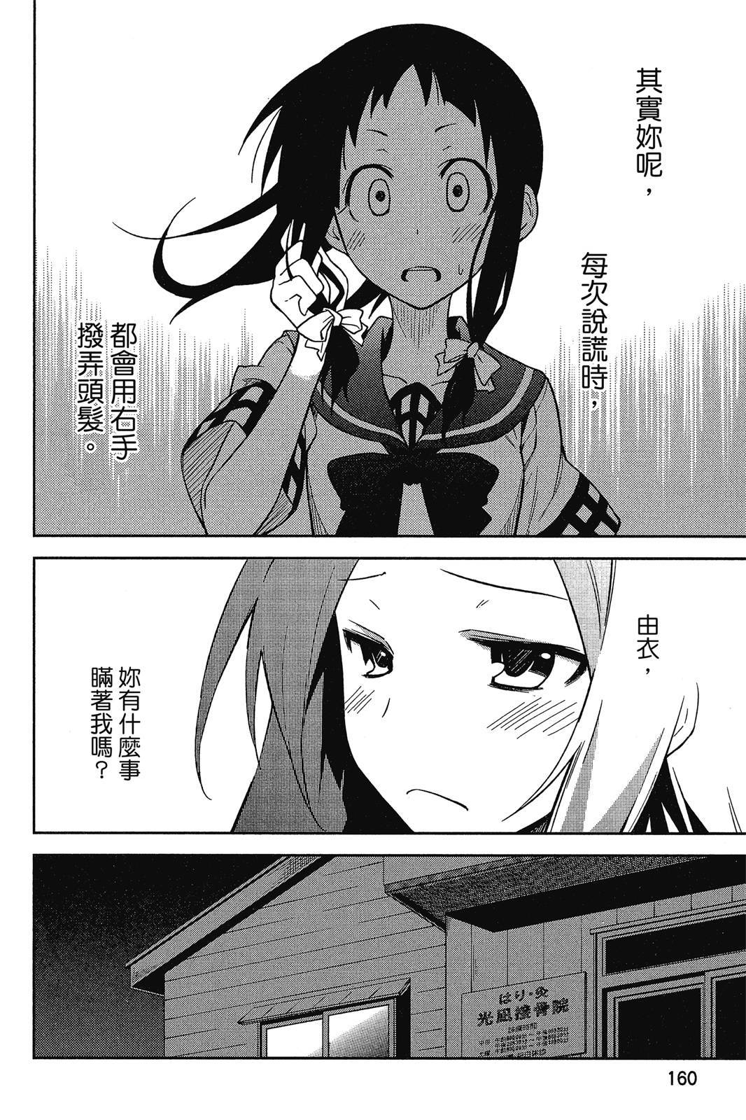 第159页