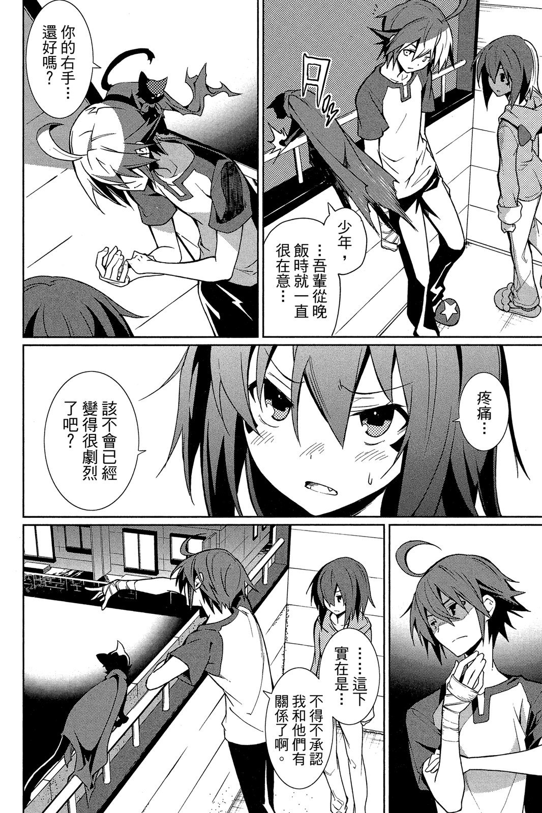 第71页