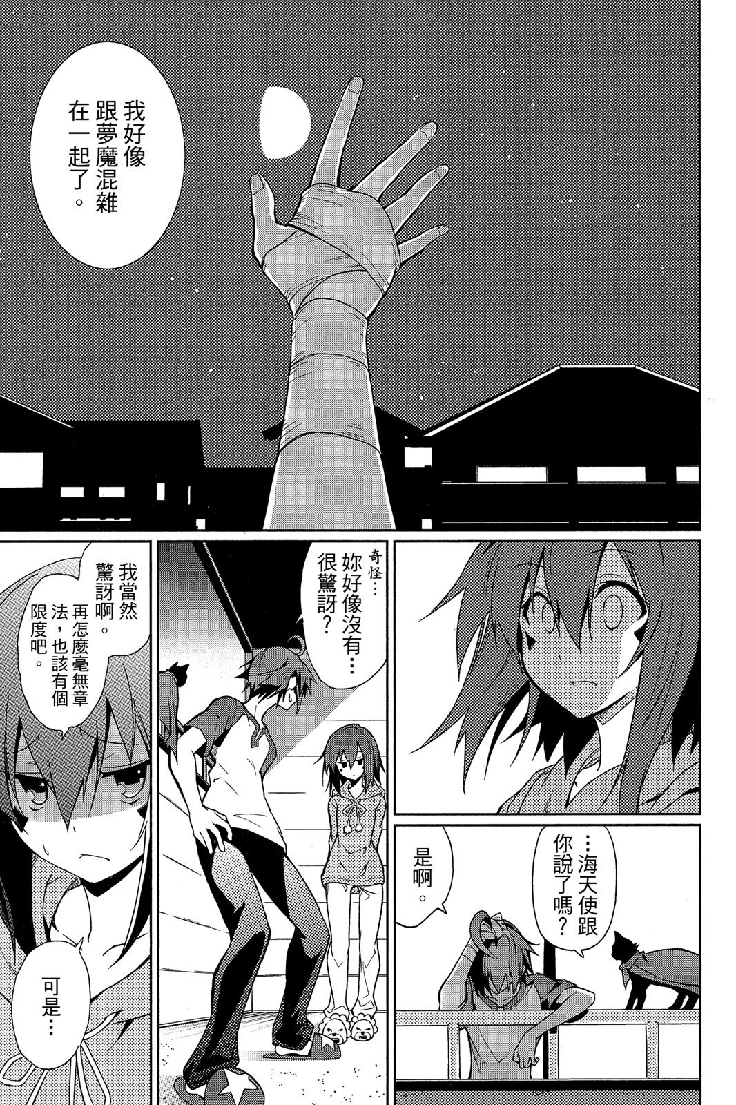 第72页