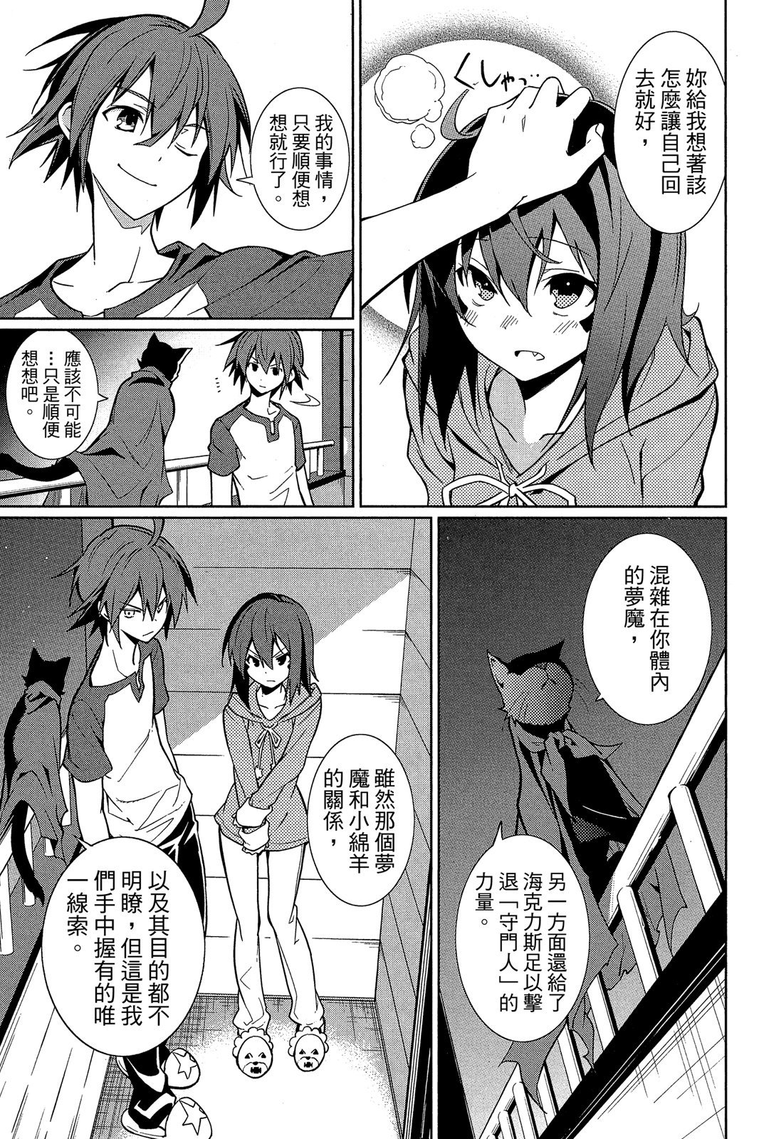 第74页