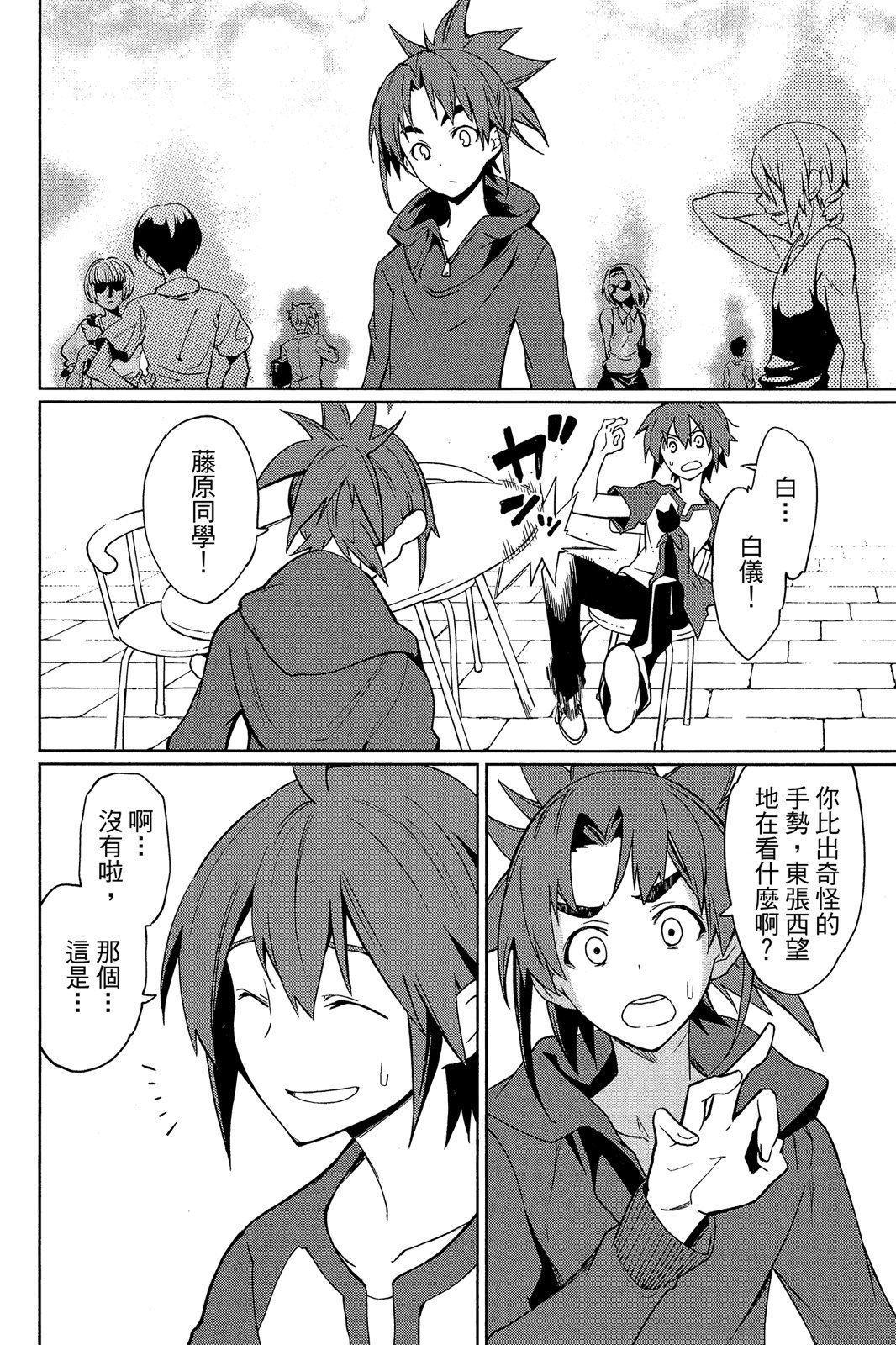 第101页