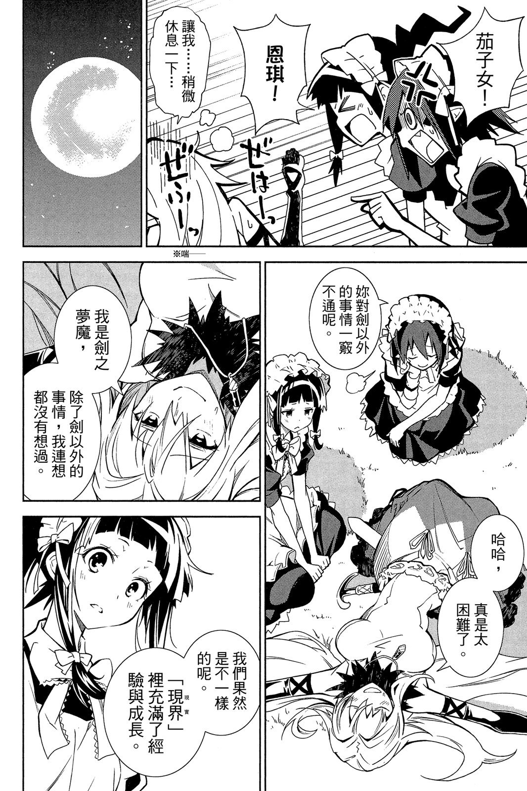 第111页