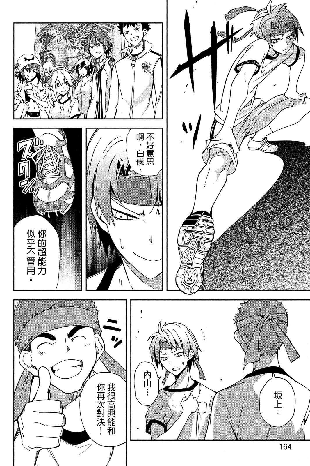 第163页