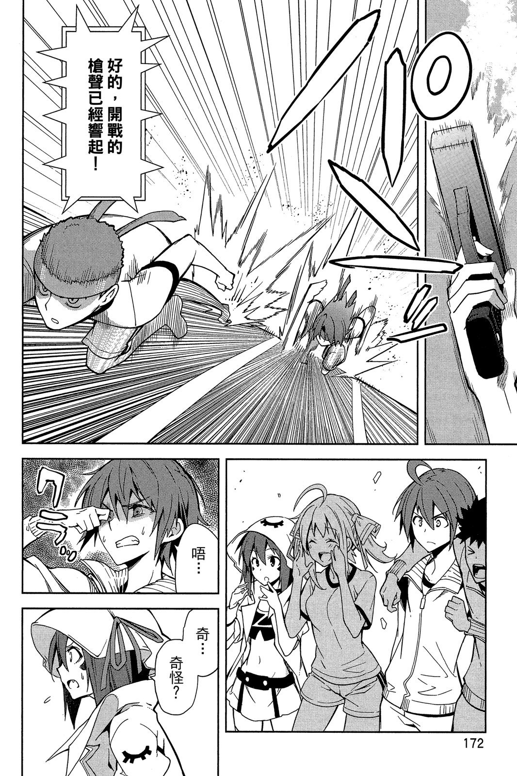第171页